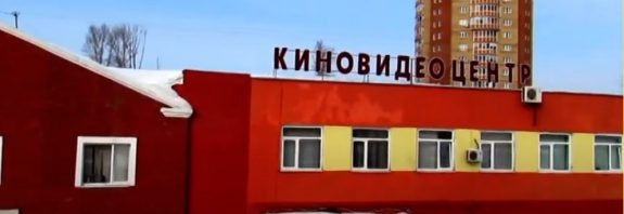 Добро пожаловать в «Киновидеоцентр», у нас есть, что посмотреть!