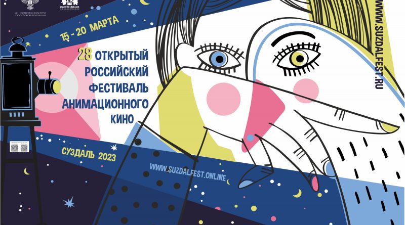 Киновидеоцентр покажет анимационные фильмы Всероссийской акции  «Открытая премьера»