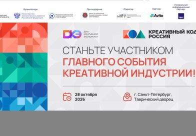 «Креативный код. Россия», «Креативный код. Технологии» «Креативный код. Россия», «Креативный код. Технологии»