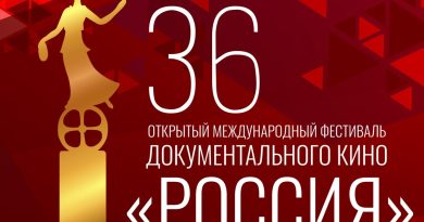 На фестивале документального кино «РОССИЯ» покажут фильмы, раскрывающие духовно-нравственные ценности На фестивале документального кино «РОССИЯ» покажут фильмы, раскрывающие духовно-нравственные ценности