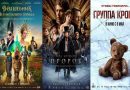 Главные премьеры года покажут в рамках акции «Ночь кино 2025» в Омской области