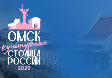 Голосование за культурную столицу России 2026